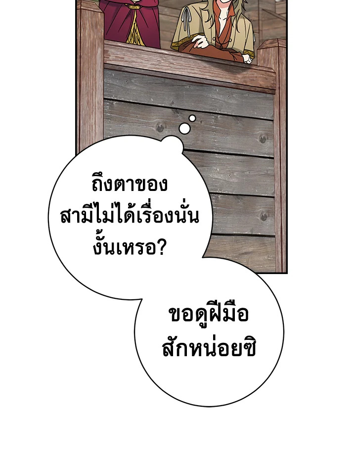 Marriage of Convenience 40 130